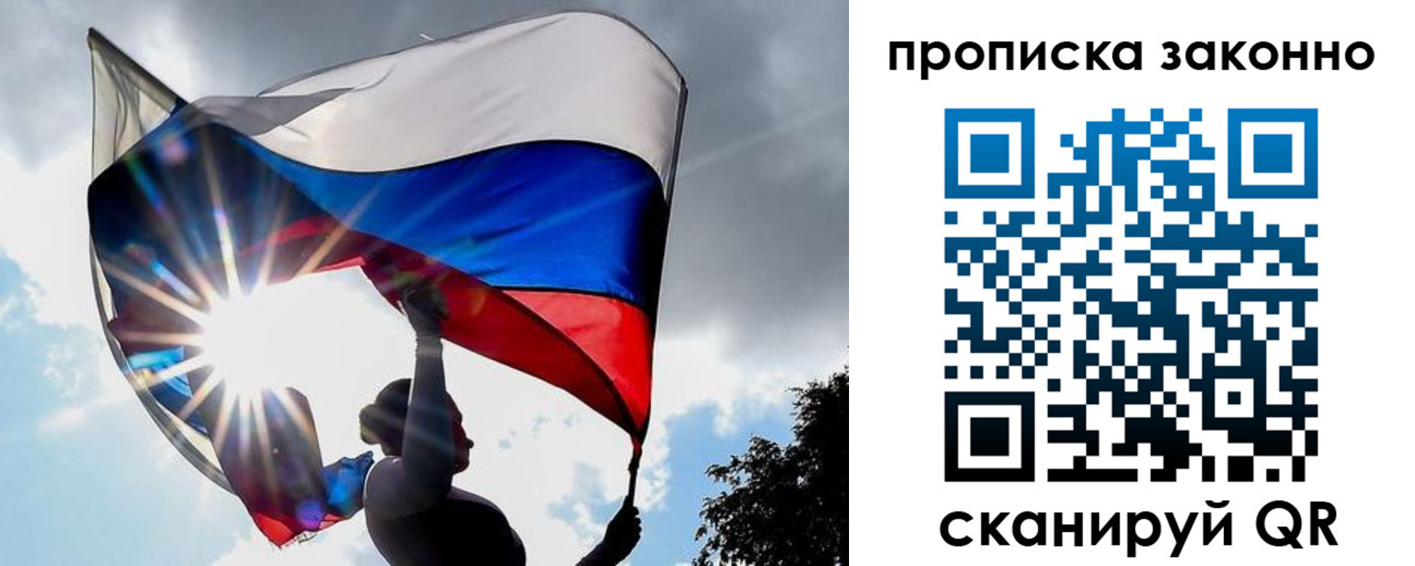 миграционный учет в Пушкино