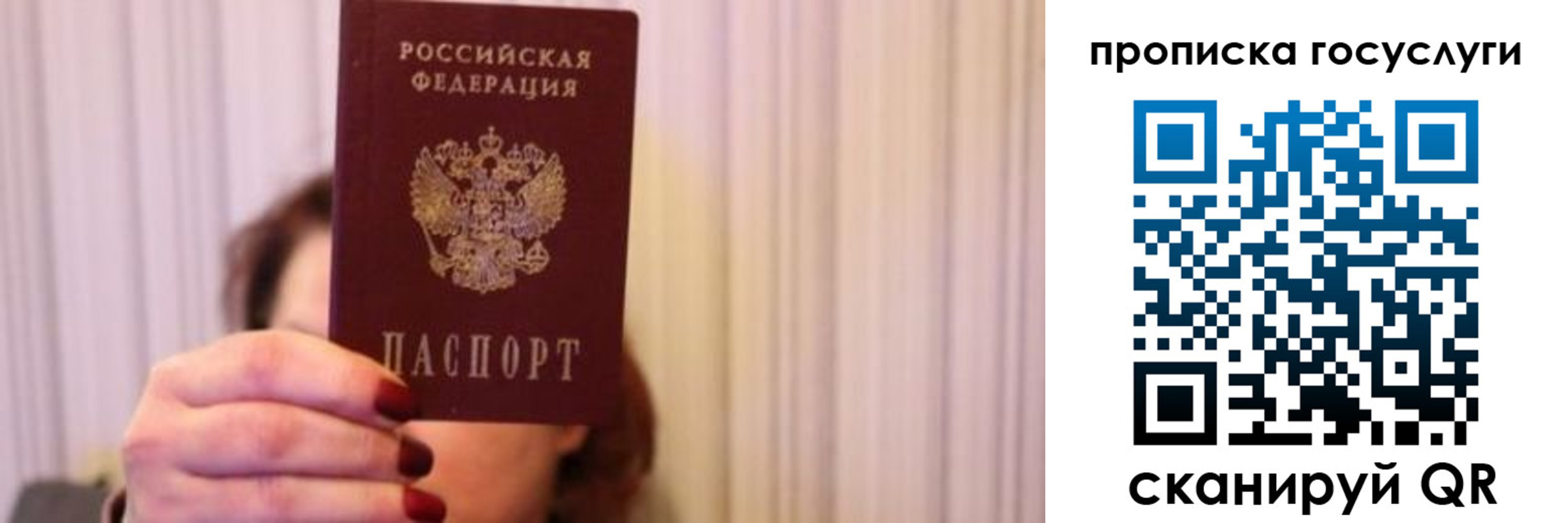 где прописаться в Пушкино