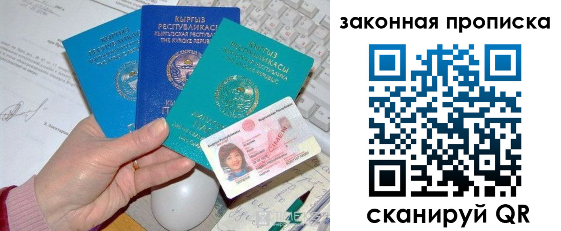 прописка 2025 в Пушкино