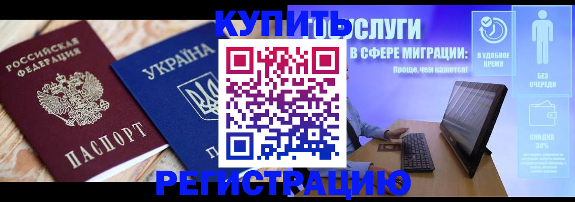 временная регистрация надежно в Пушкино