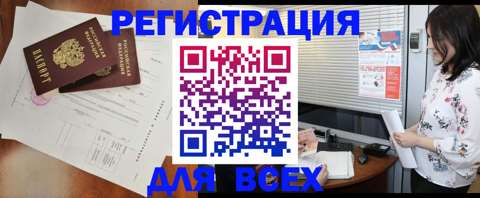 временная регистрация 2025 в Пушкино