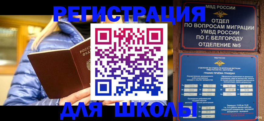 временная регистрация адрес в Пушкино