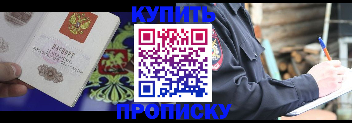 временная регистрация поиск в Пушкино