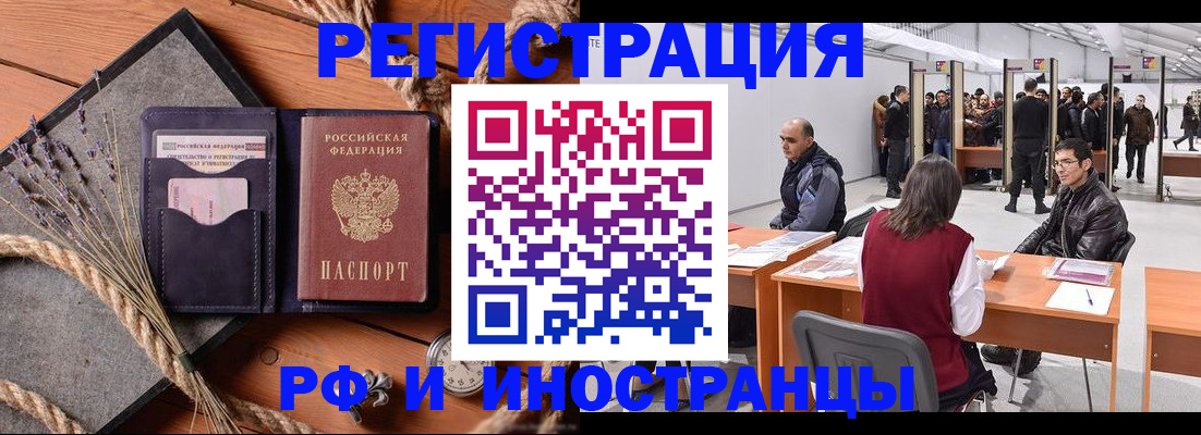 прописка поиск в Пушкино