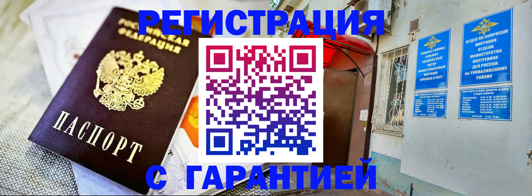 временная регистрация 2025 в Пушкино