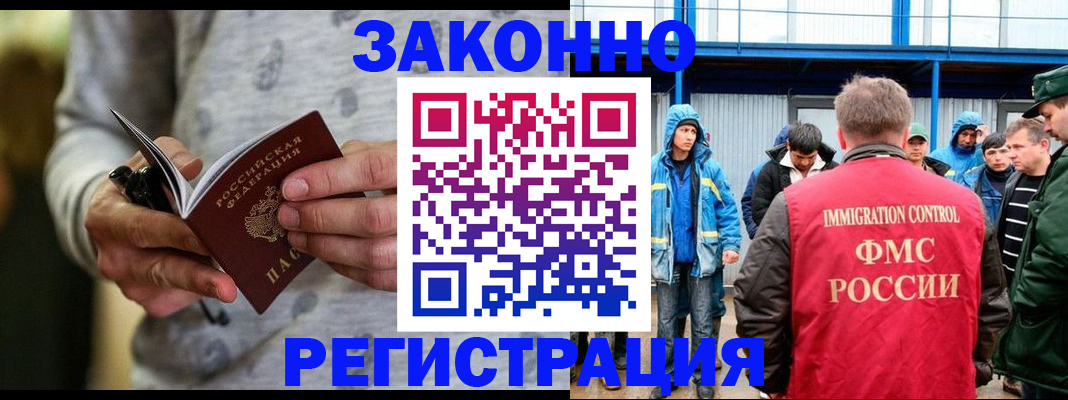 регистрация для школы в Пушкино