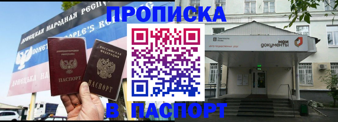 регистрация в Пушкино